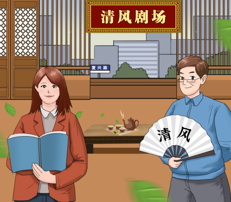 【廉政教育】&ldquo;炒股嗎？我有內(nèi)幕消息&hellip;&hellip;&rdquo;