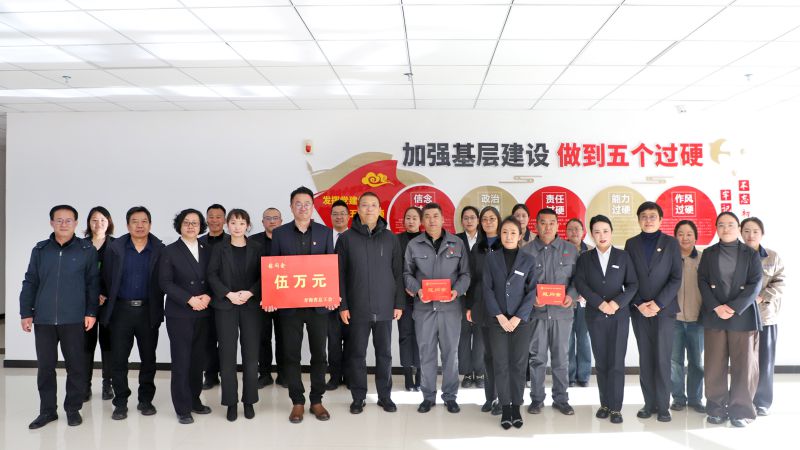 省總工會領(lǐng)導(dǎo)蒞臨集團(tuán)開展&ldquo;兩節(jié)&rdquo;送溫暖走訪慰問活動